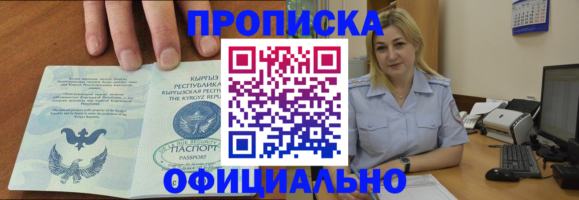 прописка для военкомата в Никольском
