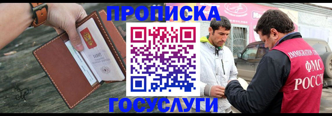 прописка для военкомата в Никольском