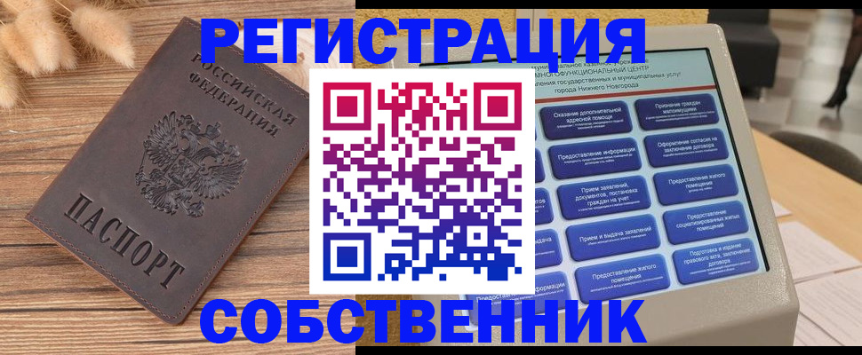 прописка в квартире в Никольском
